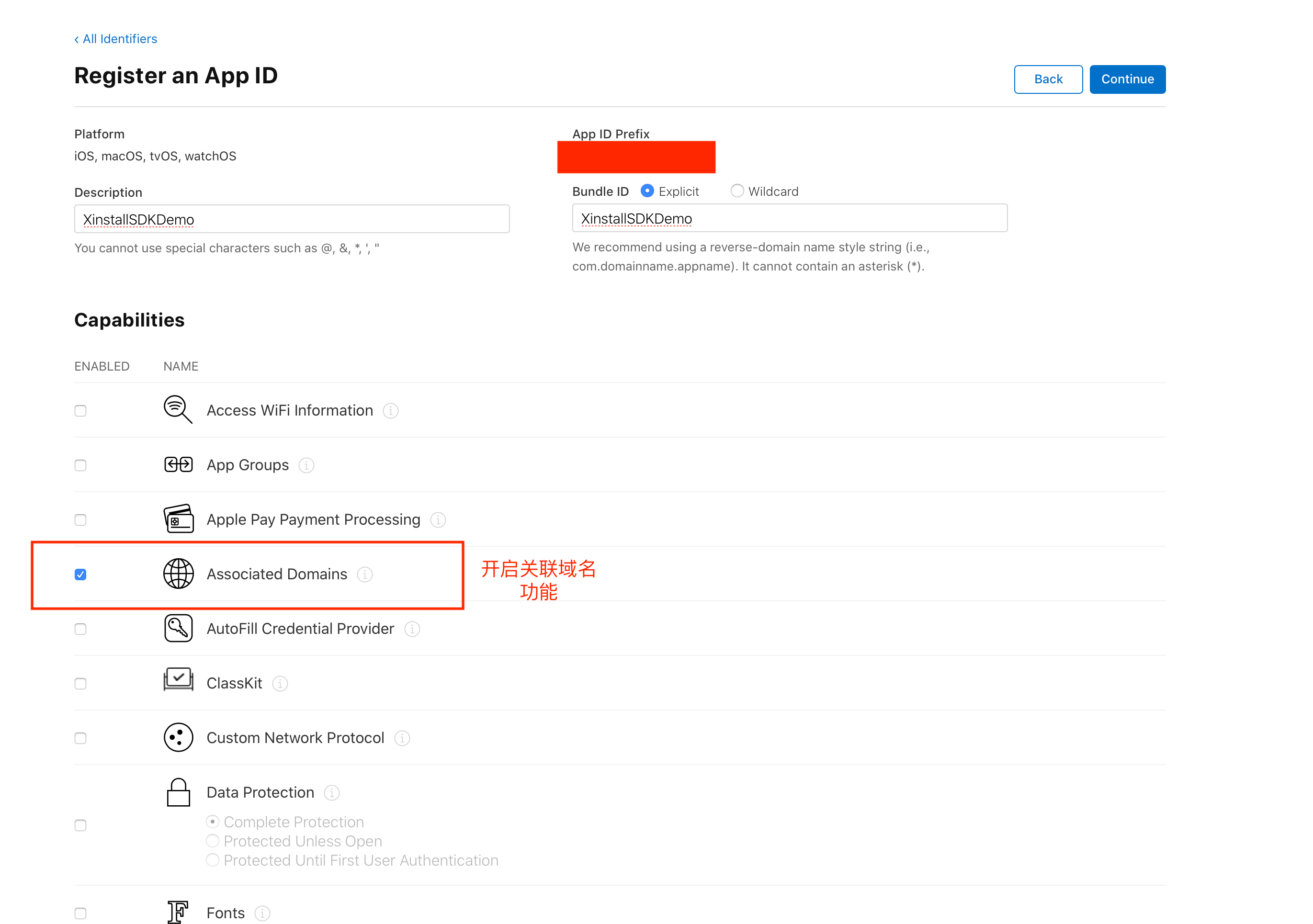 Xinstall集成Android和iOS以及Web三端快速集成SDK与使用