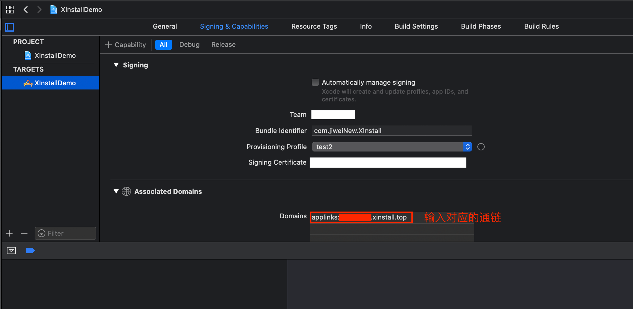 Xinstall集成Android和iOS以及Web三端快速集成SDK与使用
