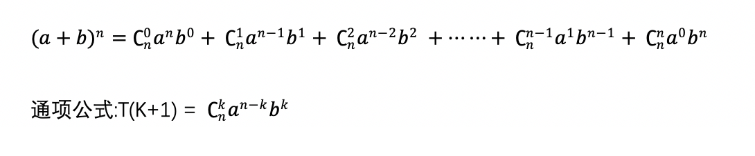 笔记 排列组合公式 二项式定理 Coke的博客 Csdn博客 二项式定理公式