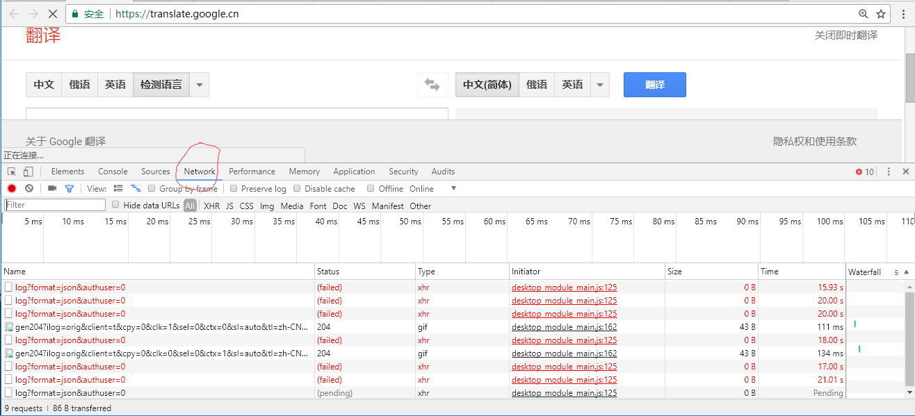 python调用谷歌浏览器_google python