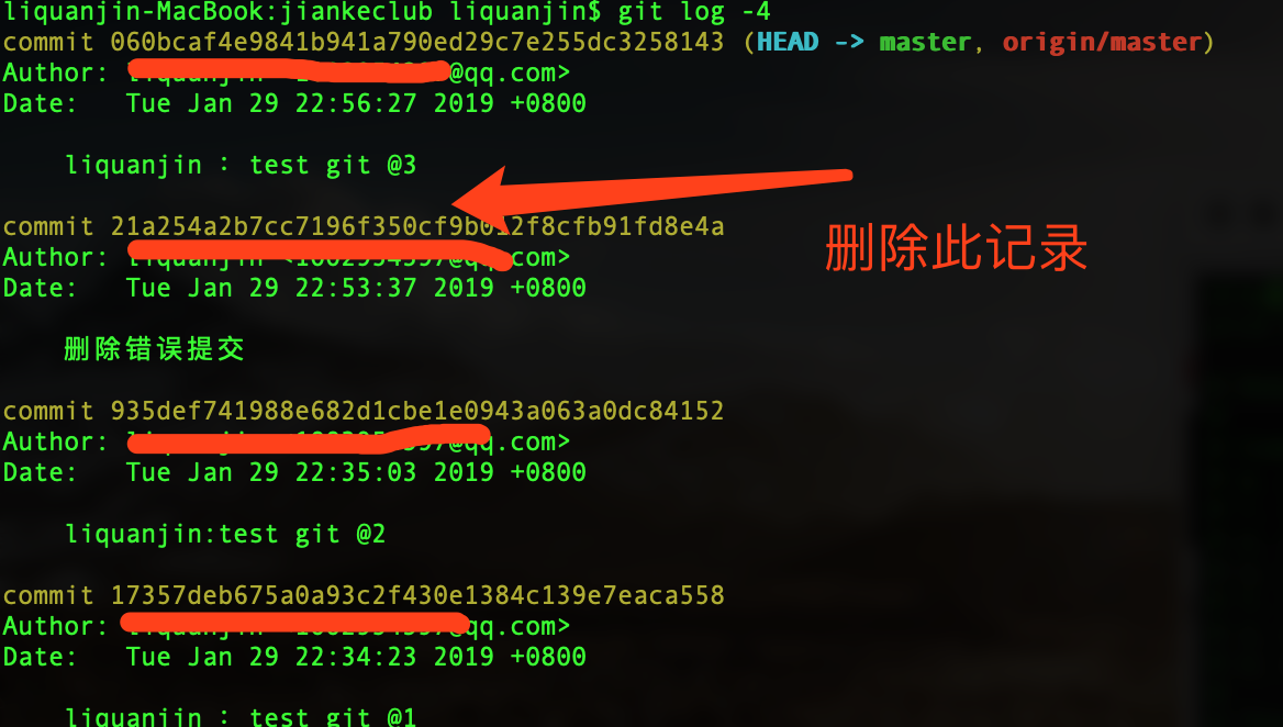 git删除历史commit