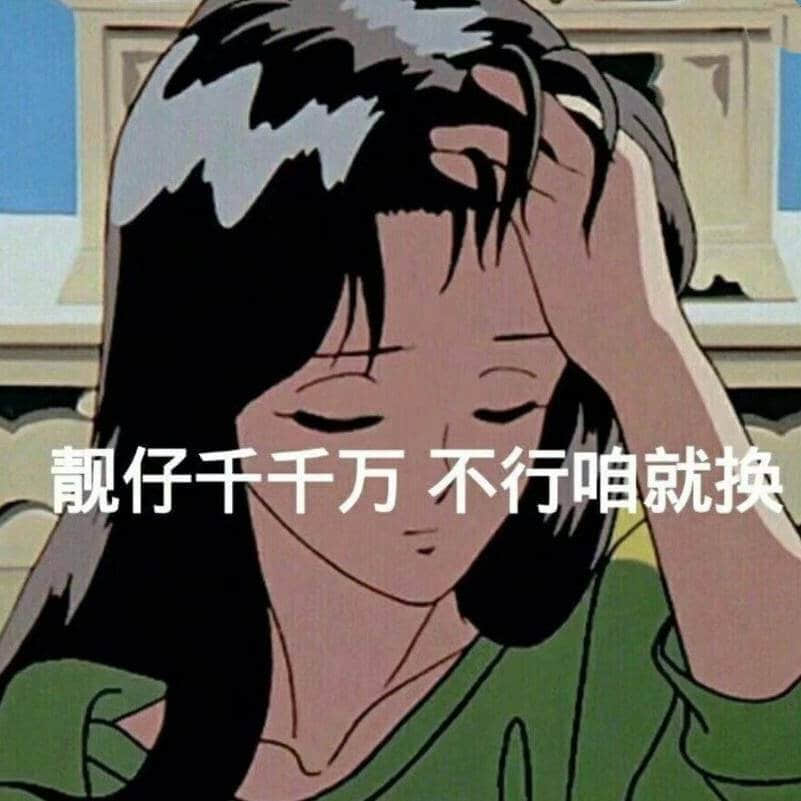 别爱我没结果