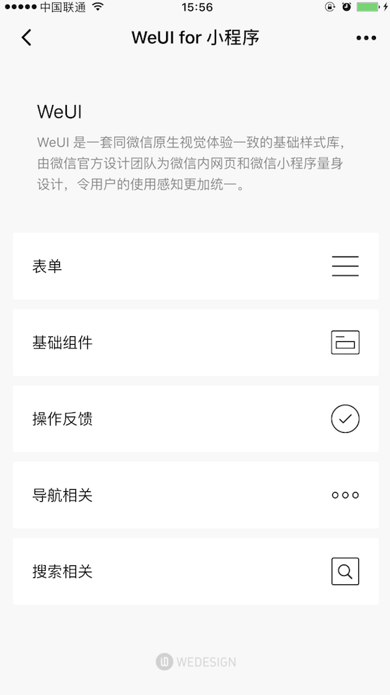 微信小程序UI框架-CSDN博客