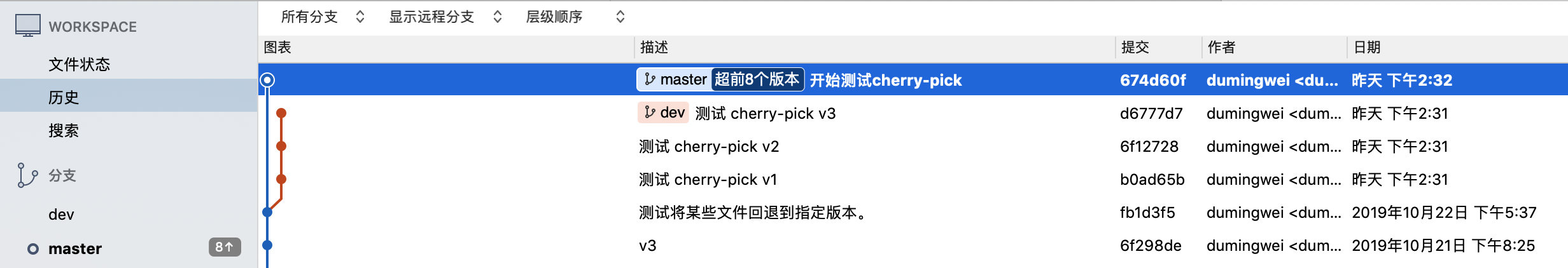 cherry-pick-step-1.png