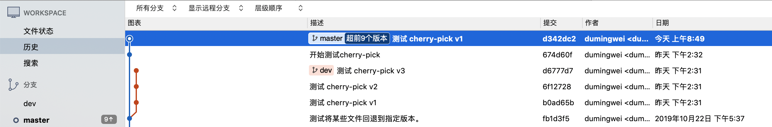 cherry-pick-step3.png
