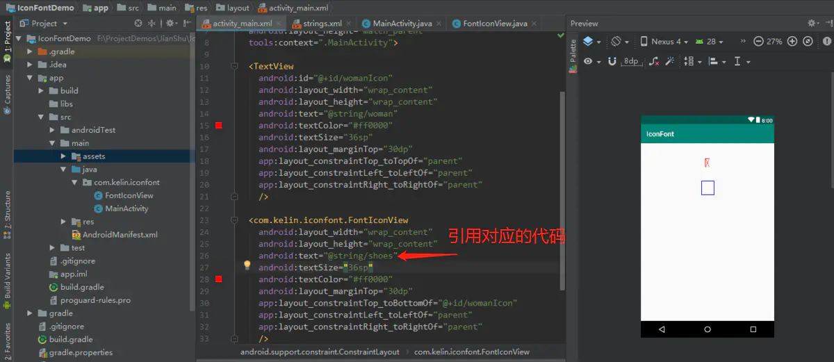 Android Studio使用IconFont阿里矢量图标库_android 常用图标 阿里-CSDN博客
