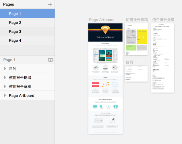 01-初识sketch-sketch优势bigzql的博客-