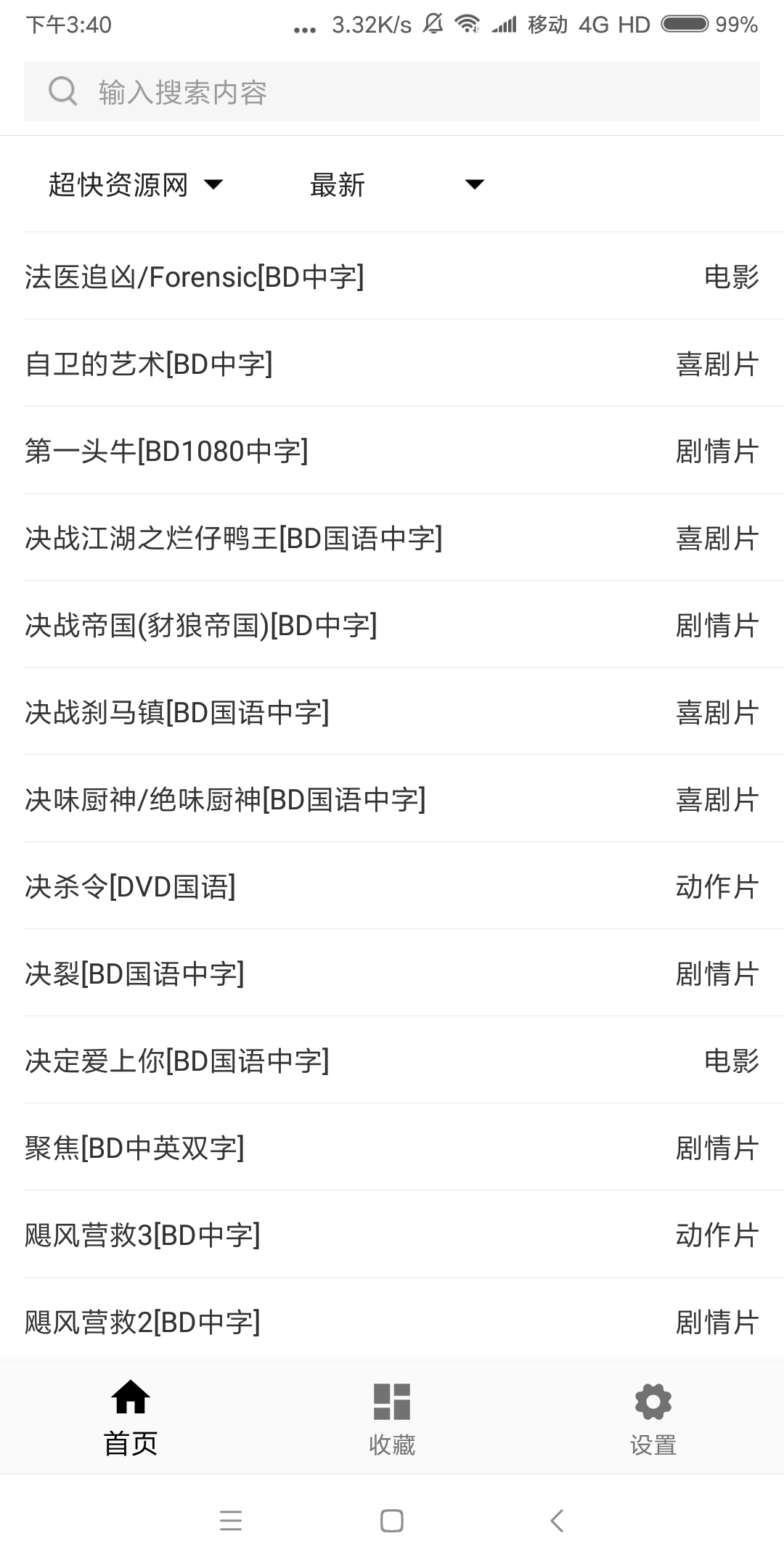 推荐一款跨平台视频播放器：ZY-Player