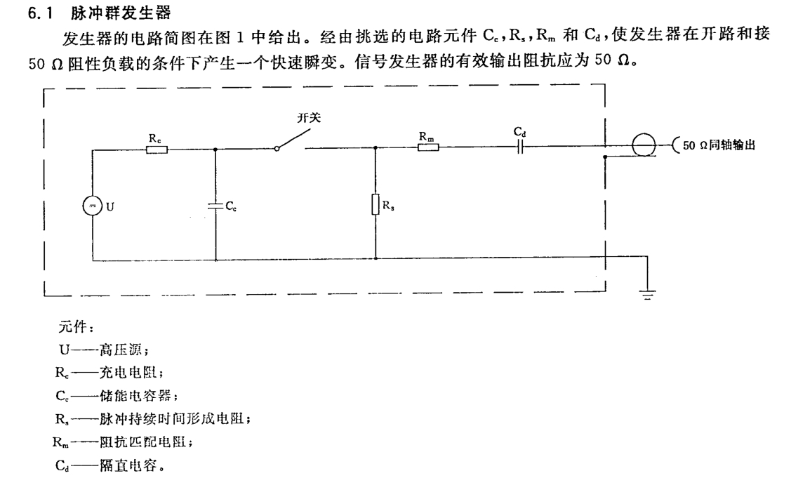 emc测试标准有哪些_emc标准体系