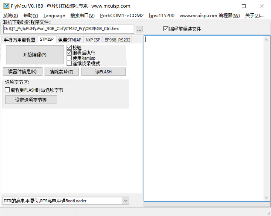 STM32串口下载