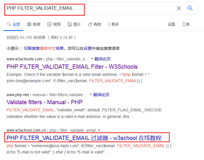 深入PHP的Email地址邮箱验证的内部函数filter_var FILTER_VALIDATE_EMAIL实现CSDN博客