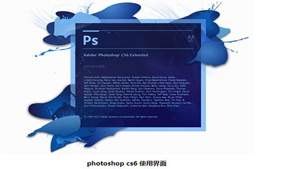 adobe Photoshop CS6 MAC中文版