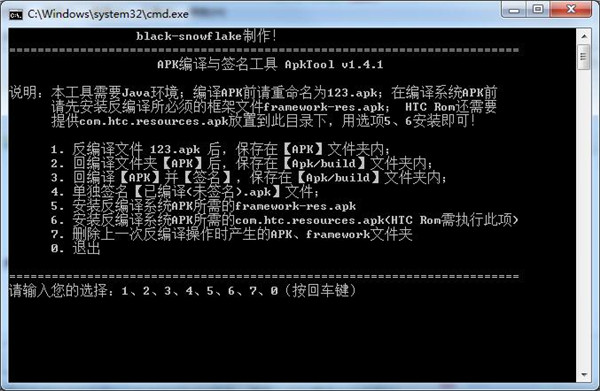 apktool反编译教程_dex反编译成java手机版