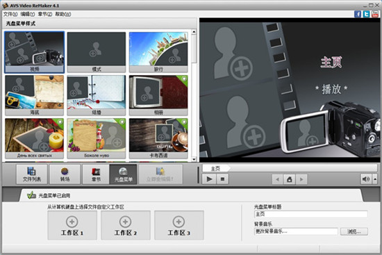 AVS Video ReMaker 6.8.2.269 for android instal