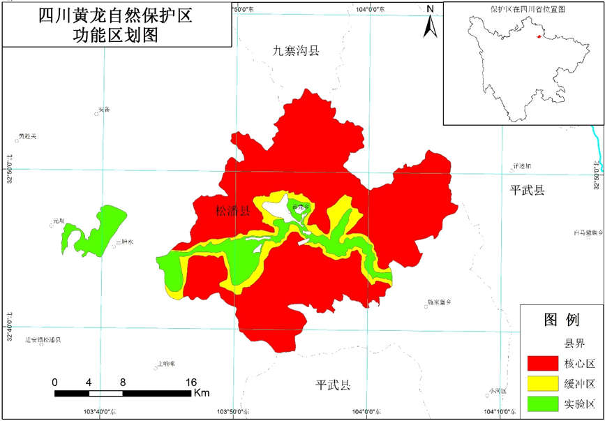 四川省国家级自然保护区功能区划