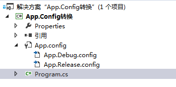 App.config