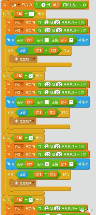 Scratch 数学计算第一课 植物大战僵尸（口算加减乘除）