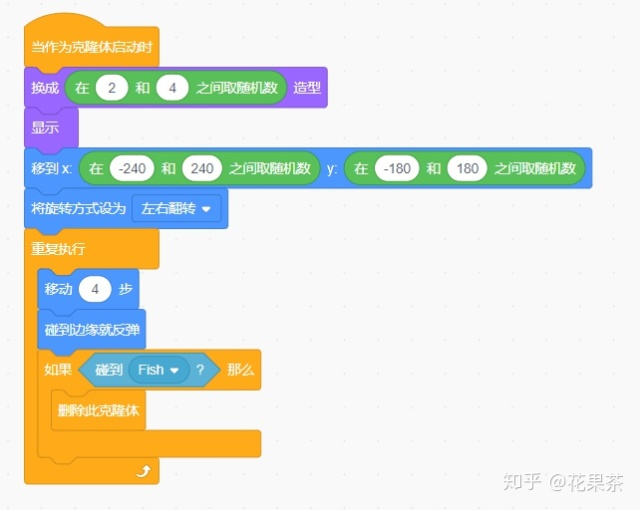 Scratch简单实现大鱼吃小鱼