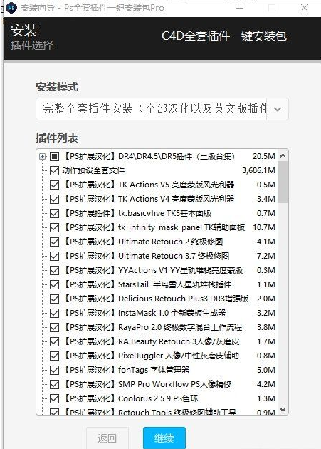 PS全套插件,PR全套插件,AE全套插件,PS一键安装,PR一键安装,AE一键安装