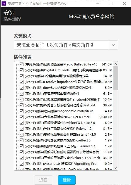 PS全套插件,PR全套插件,AE全套插件,PS一键安装,PR一键安装,AE一键安装
