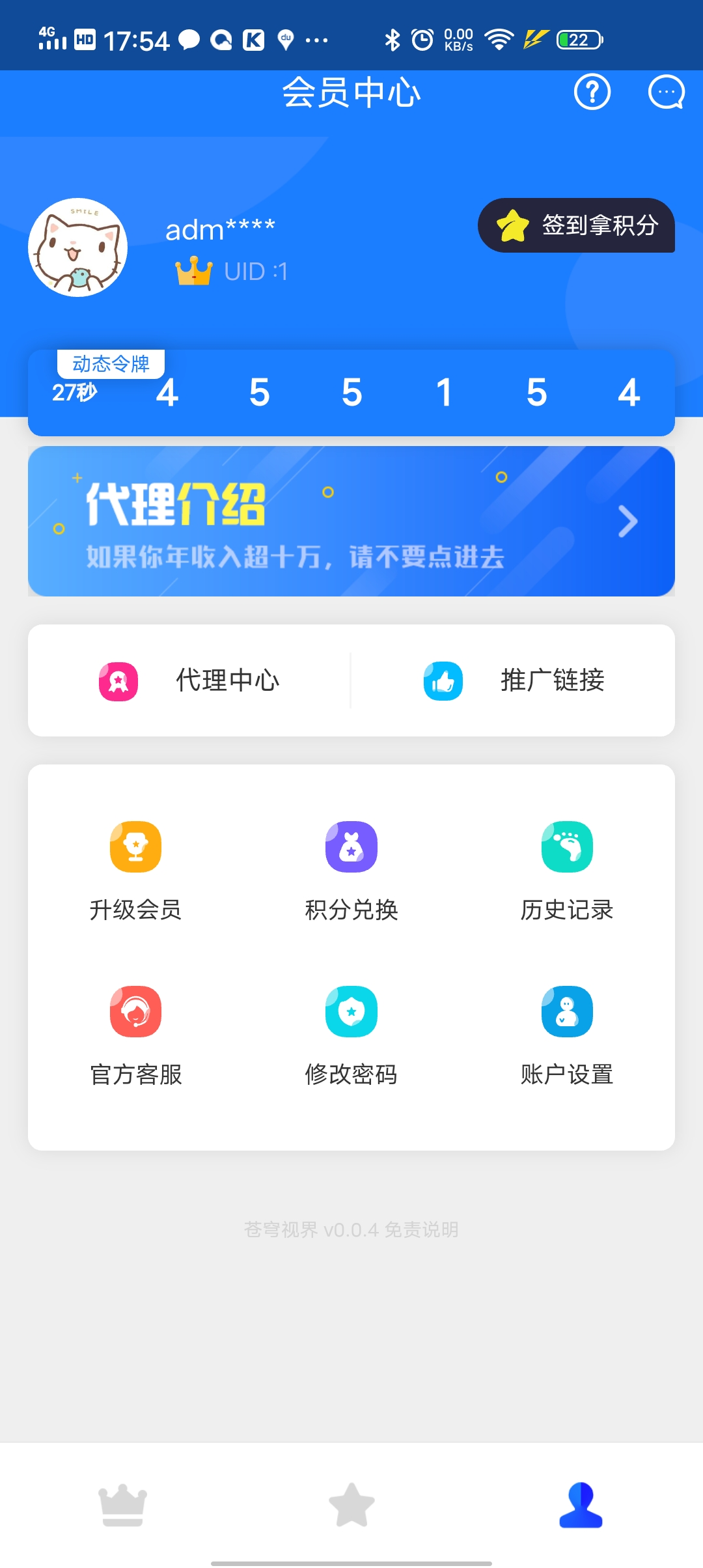 七彩视界开源全解公益版，全新后台非常漂亮，全网首发！