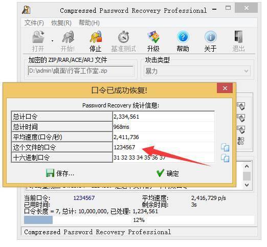 rarç ´è§£å·¥å·
