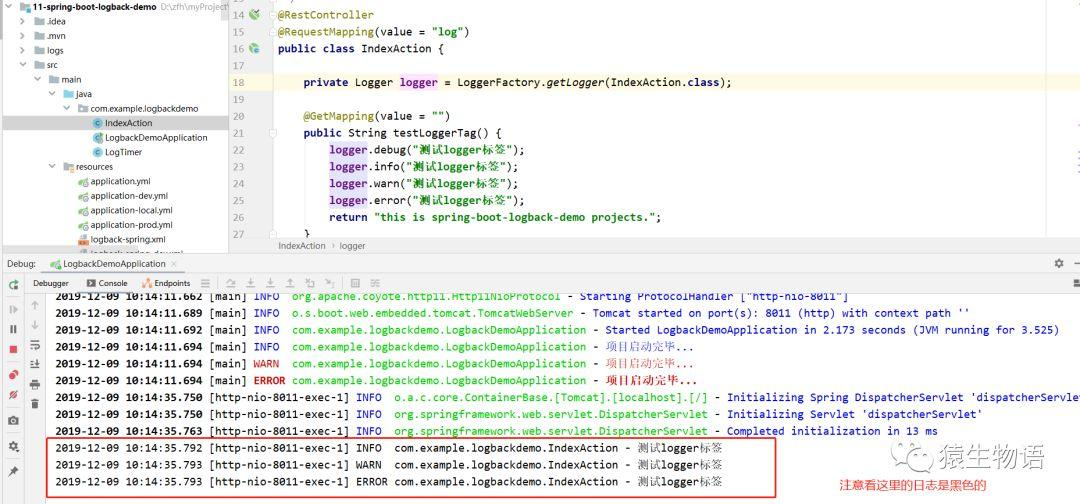 SpringBoot日志处理之Logback