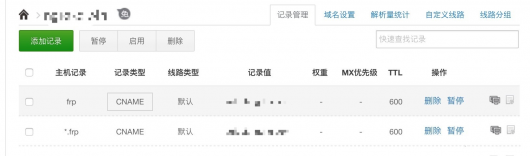 内网穿透神器Frps一键安装脚本及设置教程