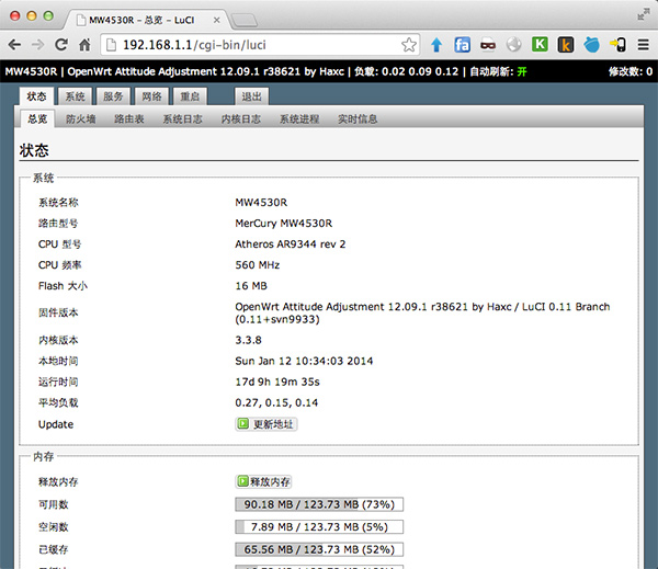 OpenWrt学习入门教程-CSDN博客