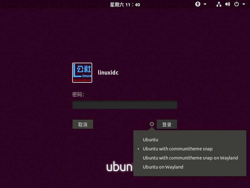 Ubuntu 18.04 LTS安装后要做的11件事情