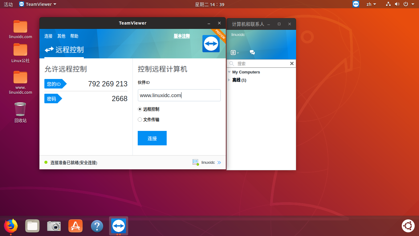 如何在Ubuntu 18.04上安装TeamViewer