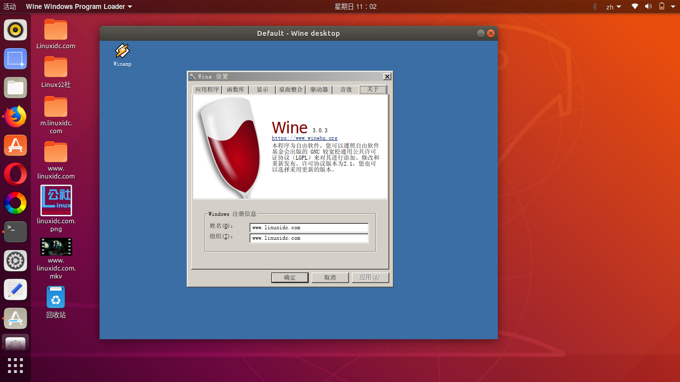 Wine ubuntu 24.04. Wine Windows. Wine Linux. Эмулятор Wine. Wine Ubuntu.