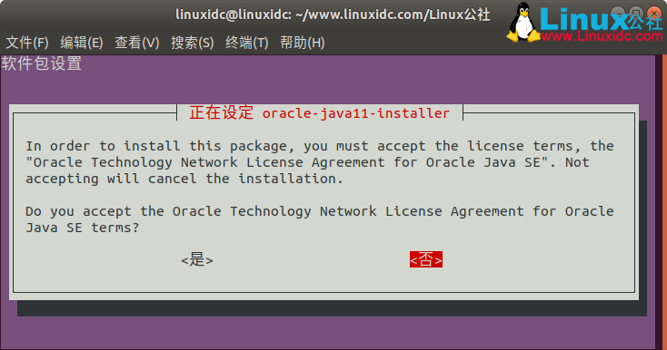ubuntu 18.04下jdk与eclipse安装配置