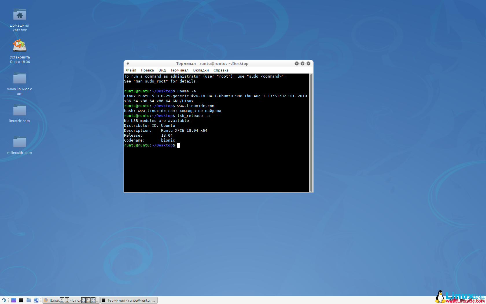 俄语桌面Linux发行版Runtu 18.04.3 正式发布_ubuntu 18.04 俄语包-CSDN博客