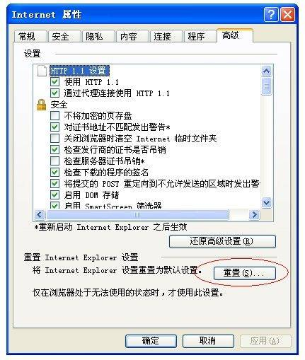 win10网页出现stack overflow at line 0的解决方法win10网页出现stack overflow at line 0的解决方法