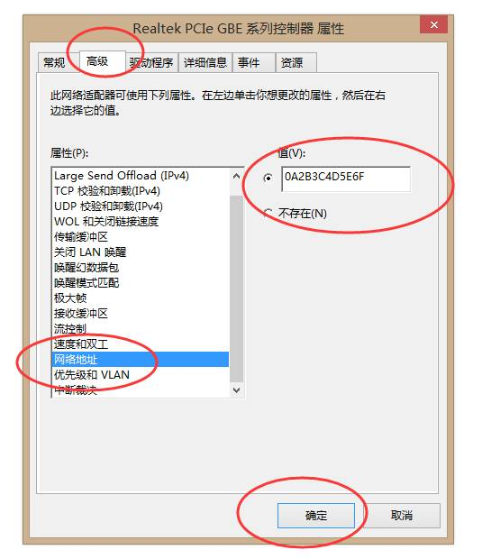 教你修改电脑mac地址图解教程教你修改电脑mac地址图解教程