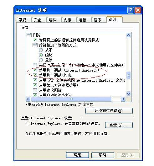 win10网页出现stack overflow at line 0的解决方法win10网页出现stack overflow at line 0的解决方法