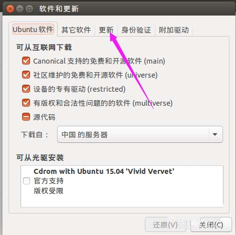 Ubuntu系统怎么禁止软件更新Ubuntu系统怎么禁止软件更新