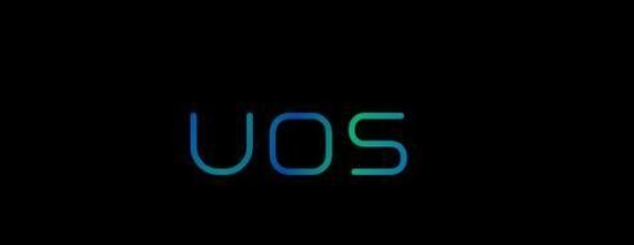 国产Linux系统UOS安装国产Linux系统UOS安装