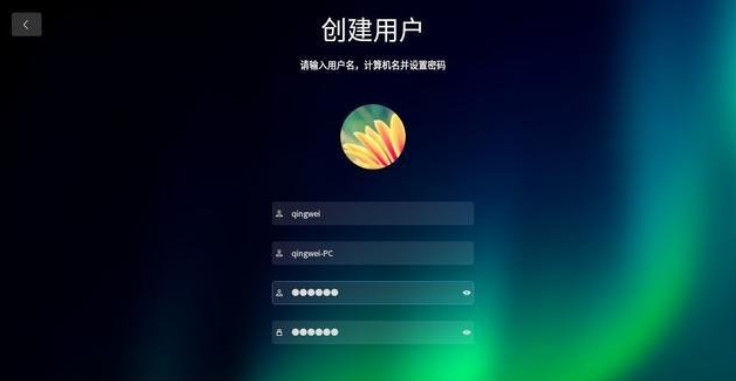 国产Linux系统UOS安装国产Linux系统UOS安装