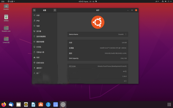 Ubuntu 20.04（Focal Fossa）LTS 发布Ubuntu 20.04（Focal Fossa）LTS 发布