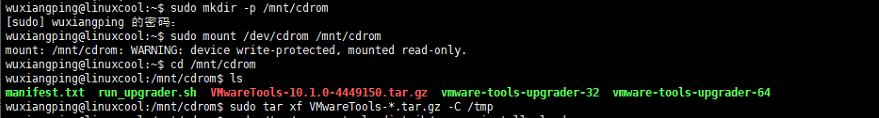 VMware Ubuntu中安装VMware ToolsVMware Ubuntu中安装VMware Tools