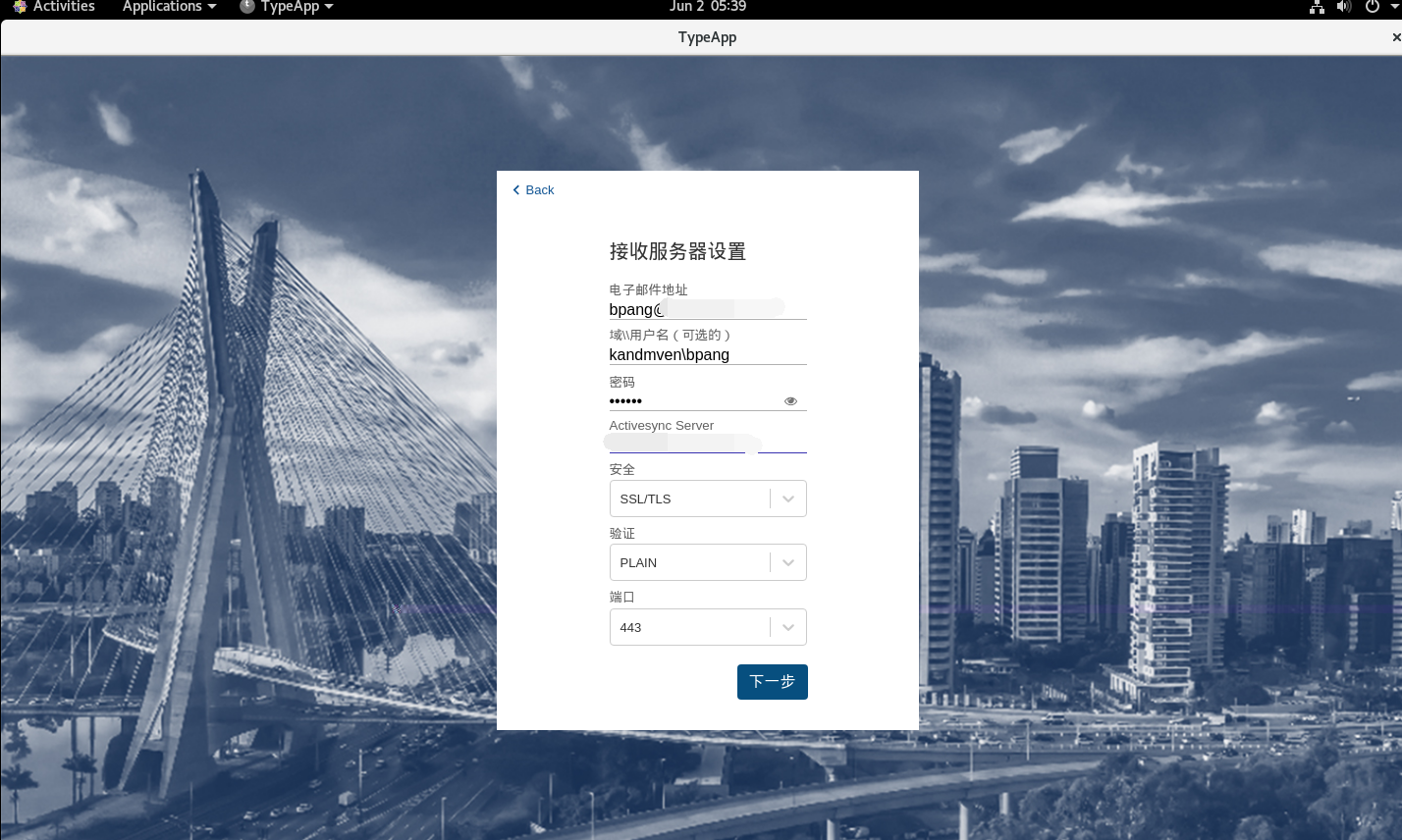 Linux中支持Exchange ActiveSync协议的邮件客户端Linux中支持Exchange ActiveSync协议的邮件客户端