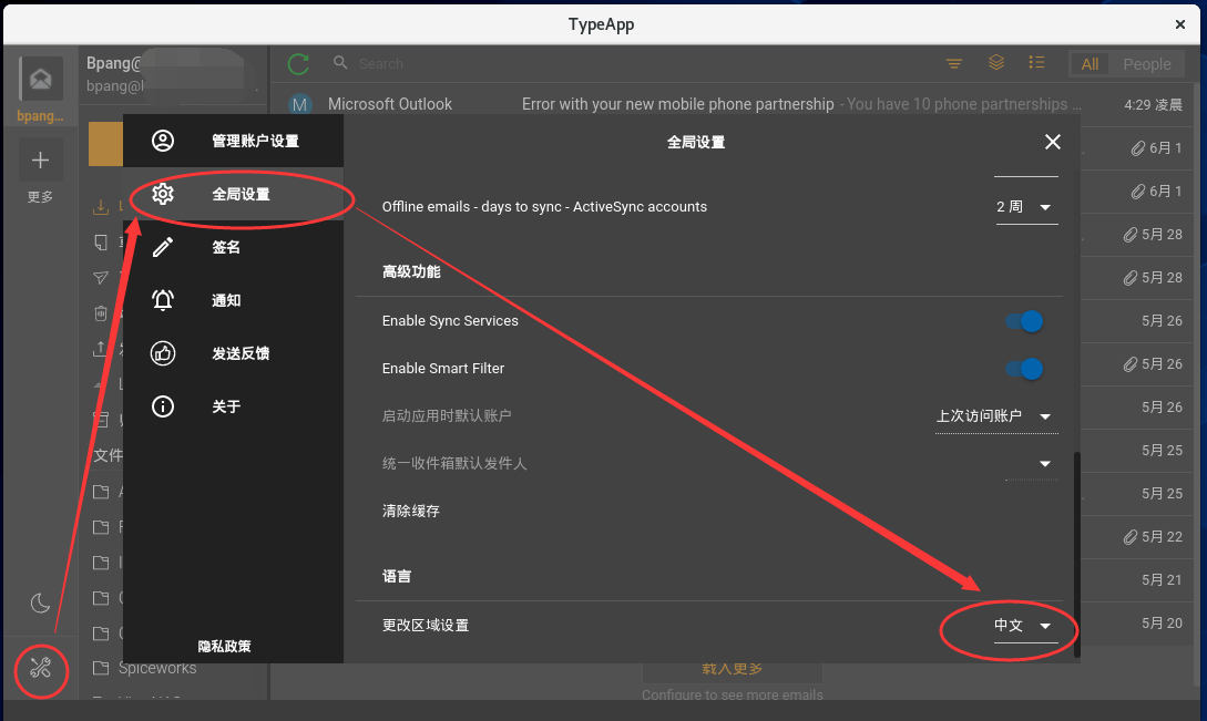 Linux中支持Exchange ActiveSync协议的邮件客户端Linux中支持Exchange ActiveSync协议的邮件客户端