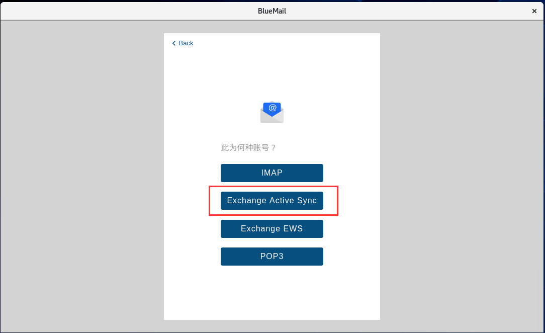 Linux中支持Exchange ActiveSync协议的邮件客户端Linux中支持Exchange ActiveSync协议的邮件客户端