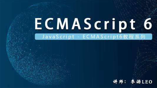 ECMA Script 6之 Map 与 SetECMA Script 6之 Map 与 Set
