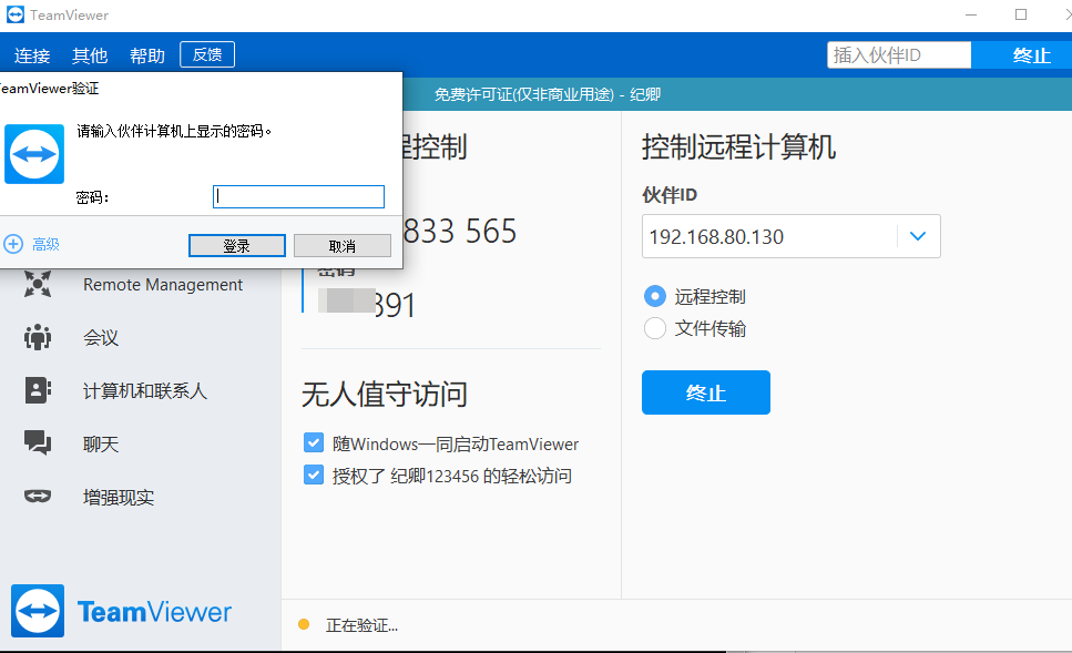 用FRP自建Teamview连接避开商业检测用FRP自建Teamview连接避开商业检测