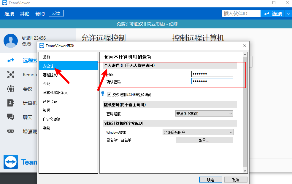 用FRP自建Teamview连接避开商业检测用FRP自建Teamview连接避开商业检测