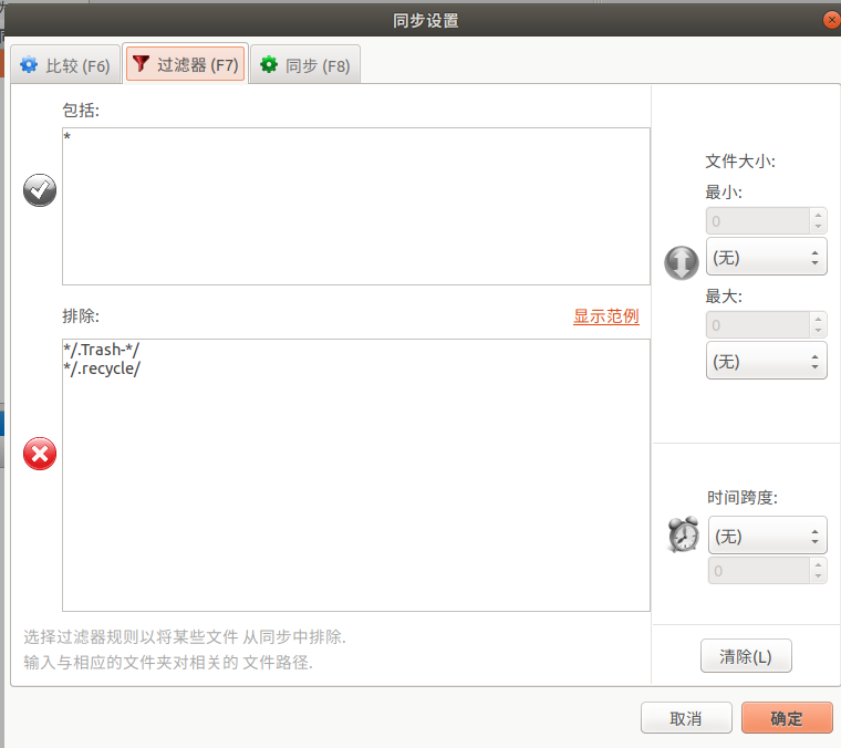 如何在Ubuntu上使用FreeFileSync同步文件如何在Ubuntu上使用FreeFileSync同步文件