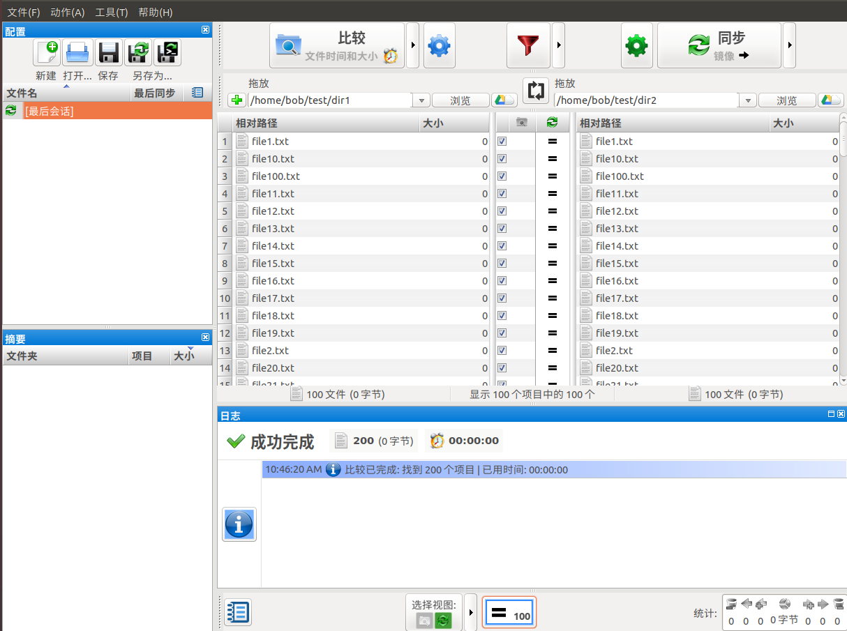 如何在ubuntu上使用freefilesync同步文件 Linuxprobe18的博客 Csdn博客 Freefilesync Linux
